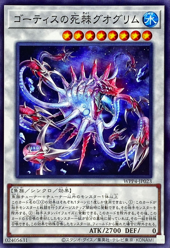 Yugioh WPP4-JP023 Guoglim Spear of the Ghoti | Normal