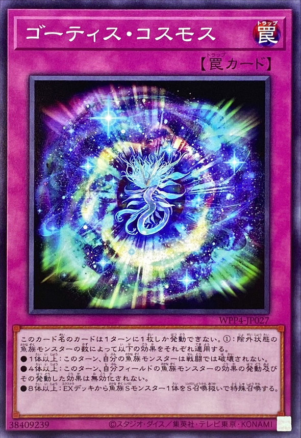 Yugioh WPP4-JP027 Ghoti Cosmos | Normal