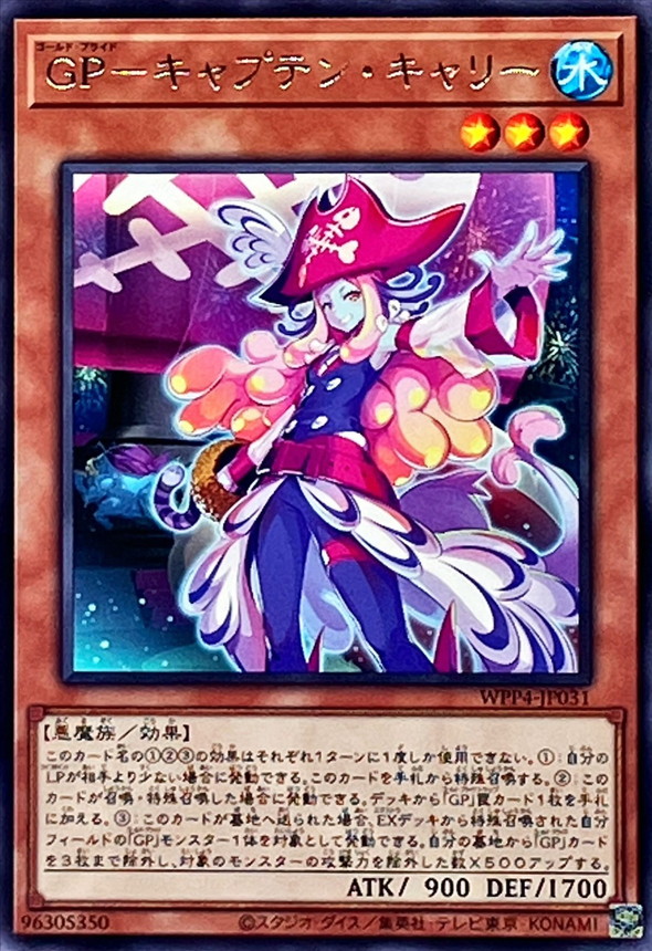 Yugioh WPP4-JP031 Gold Pride Captain Carrie | Rare