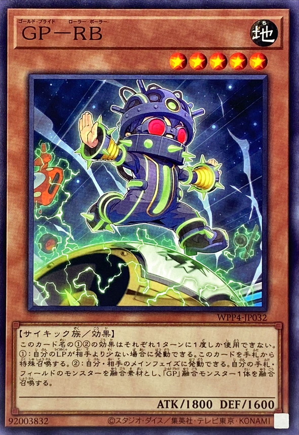 Yugioh WPP4-JP032 Gold Pride Roller Baller | Normal