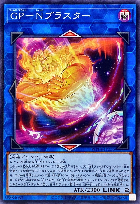 Yugioh WPP4-JP036 Gold Pride Nytro Blaster | Normal