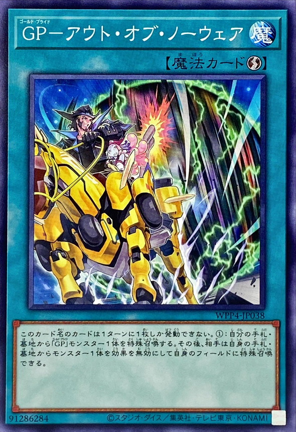 Yugioh WPP4-JP038 Gold Pride That Came Out of Nowhere | Normal