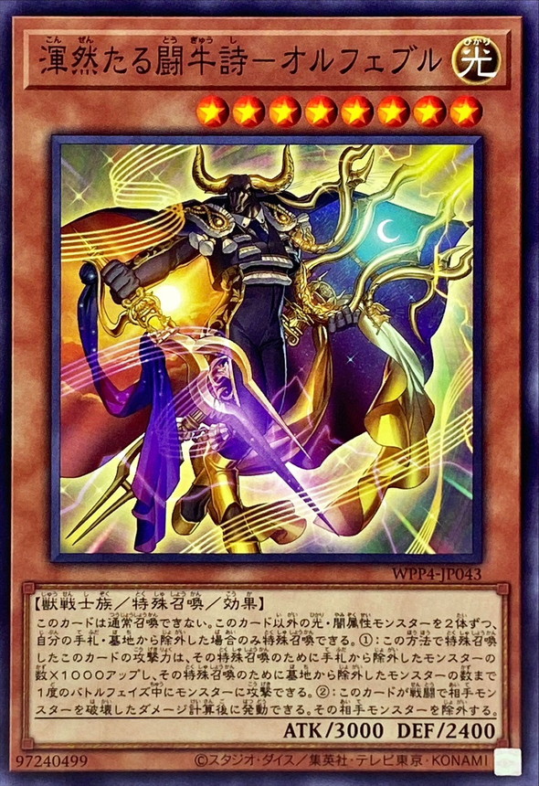 Yugioh WPP4-JP043 Orphebull the Harmonious Bullfighter Bard | Normal