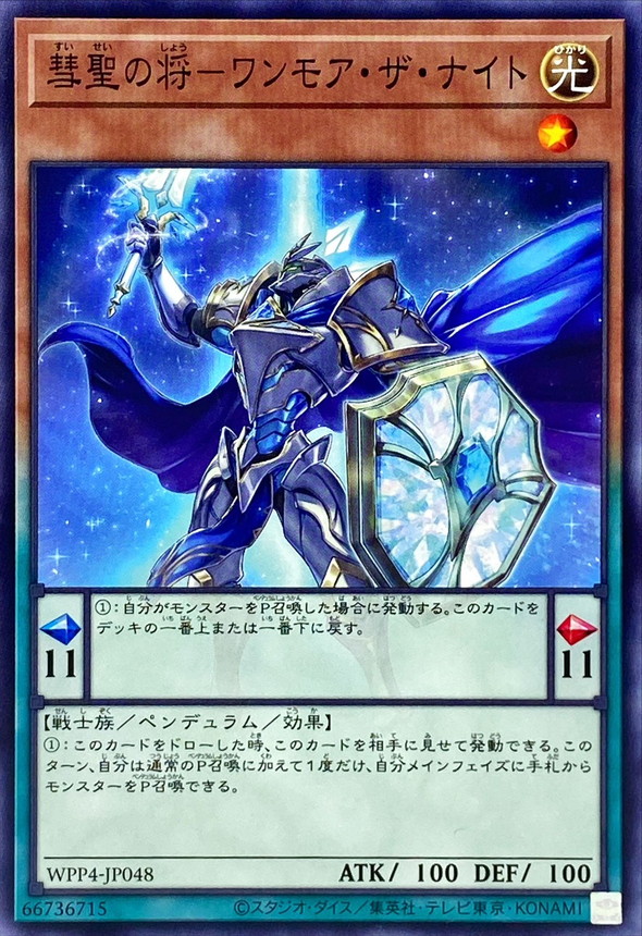 Yugioh WPP4-JP048 Moissa Knight the Comet General | Normal