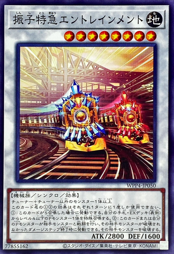 Yugioh WPP4-JP050 Tilting Entrainment | Normal