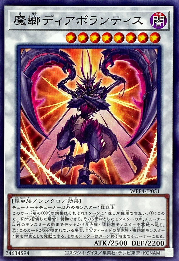 Yugioh WPP4-JP051 Diabolantis the Menacing Mantis | Normal