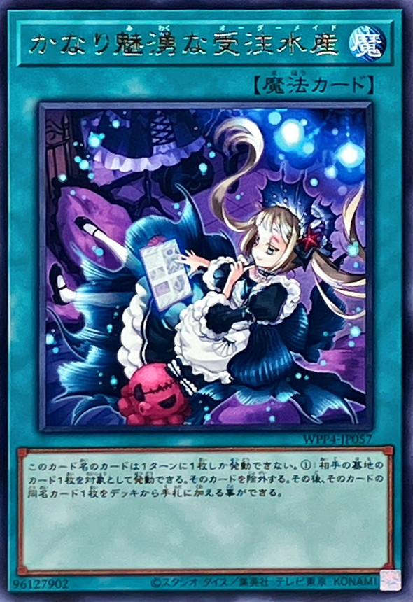 Yugioh WPP4-JP057 Made to Order Mermaid Outfit Outfitter | Rare