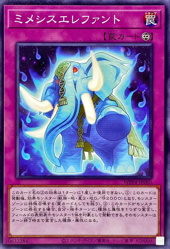 Yugioh WPP4-JP060 Mimesis Elephant | Normal