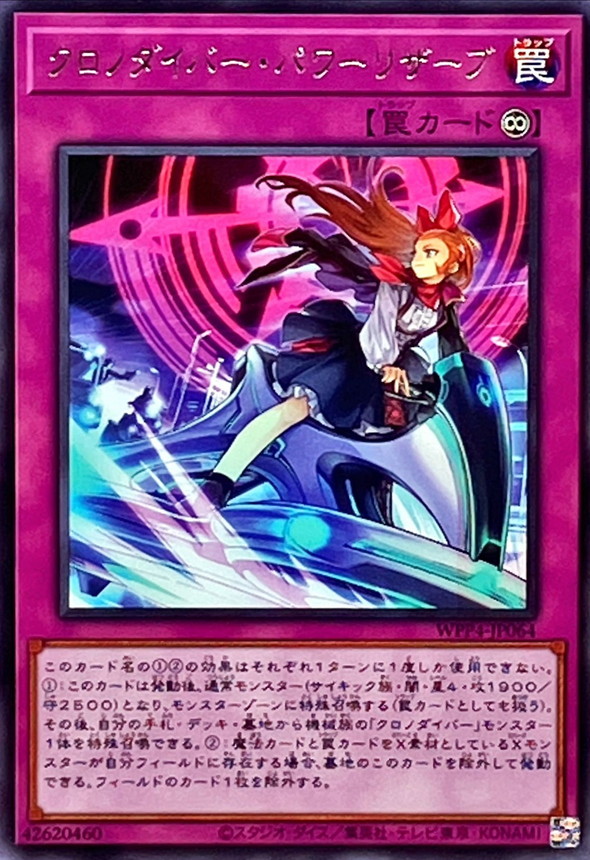 Yugioh WPP4-JP064 Time Thief Power Reserve | Rare