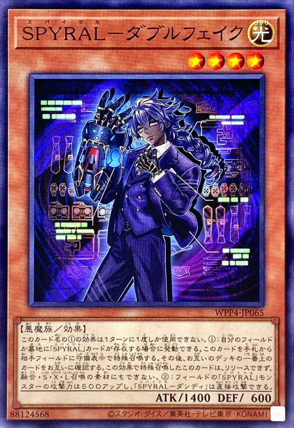 Yugioh WPP4-JP065 SPYRAL Double Agent | Normal