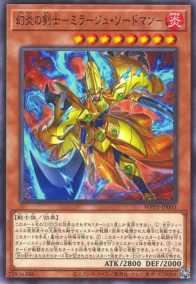 Yugioh WPP5-JP003 Mirage Swordsman | Normal