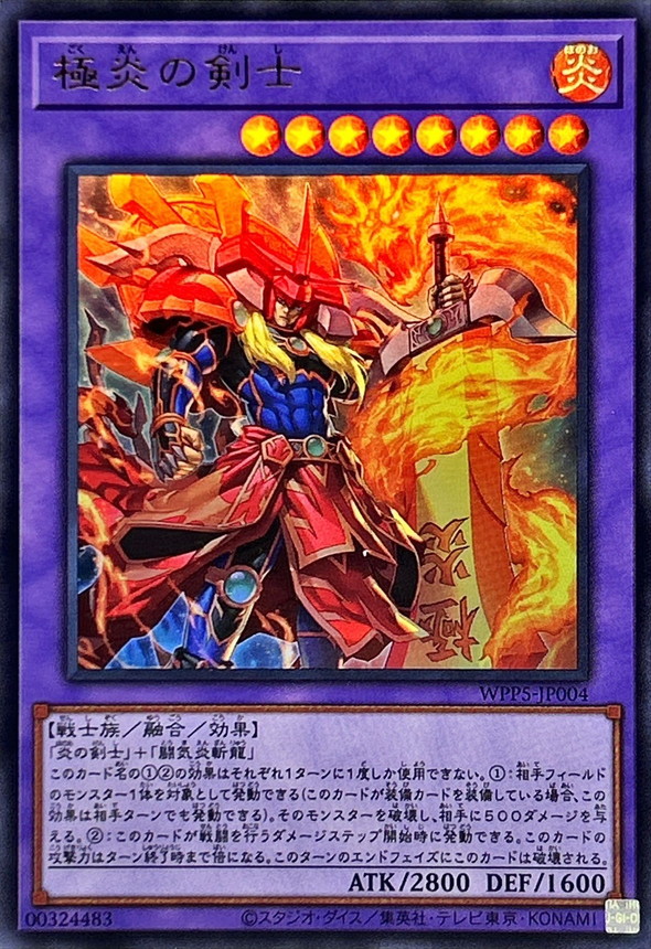 Yugioh WPP5-JP004 Ultimate Flame Swordsman | Ultra