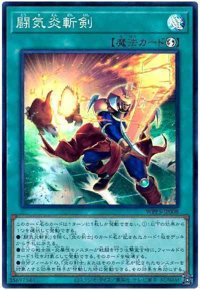 Yugioh WPP5-JP008 Fighting Flame Sword | Super