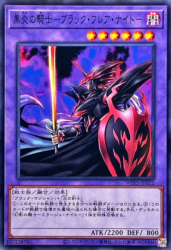 Yugioh WPP5-JP012 Dark Flare Knight | Normal