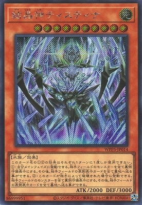 Yugioh WPP5-JP014 Crystal God Tistina | Secret