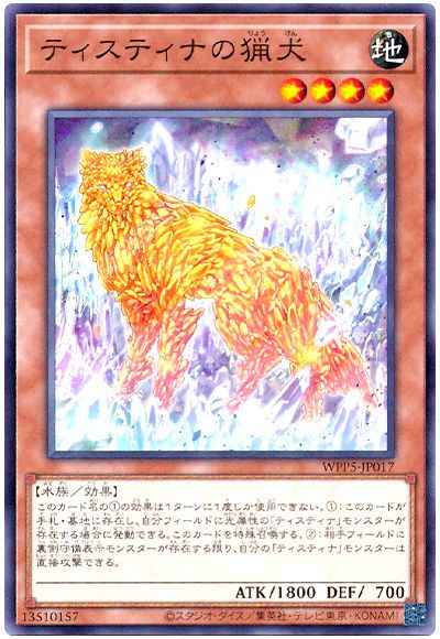 Yugioh WPP5-JP017 Hound of the Tistina | Normal