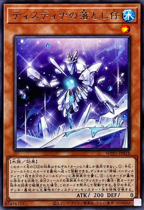 Yugioh WPP5-JP018 Fallen of the Tistina | Rare