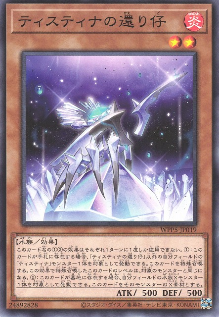 Yugioh WPP5-JP019 Returned of the Tistina | Normal