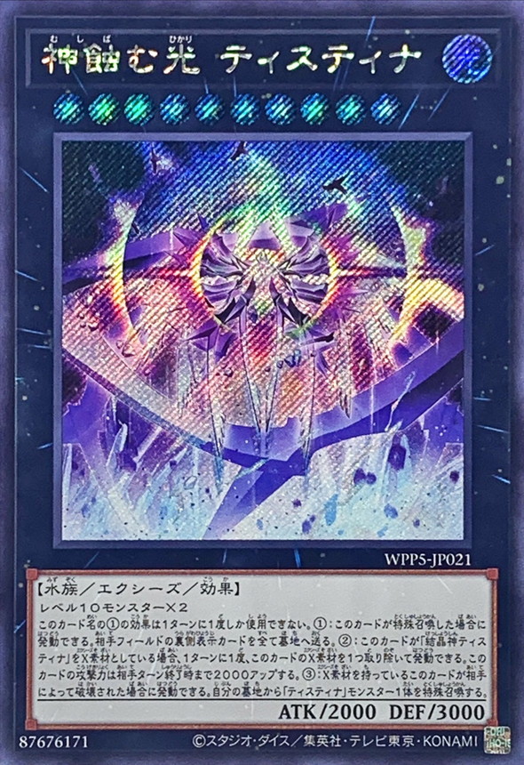 Yugioh WPP5-JP021 Tistina the Divinity that Defies Darkness | Secret