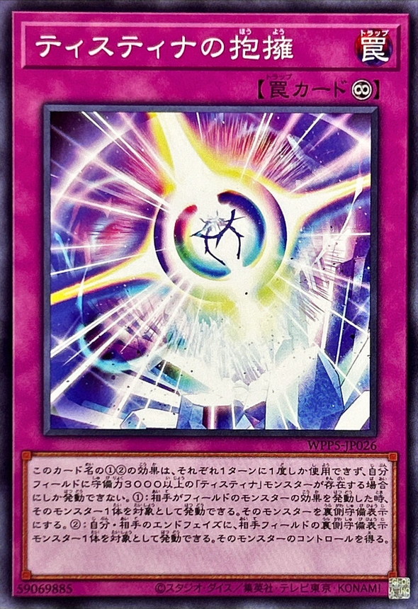 Yugioh WPP5-JP026 Embrace of the Tistina | Normal