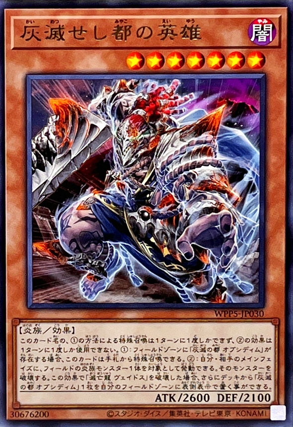 Yugioh WPP5-JP030 Hero of the Ashened City | Rare