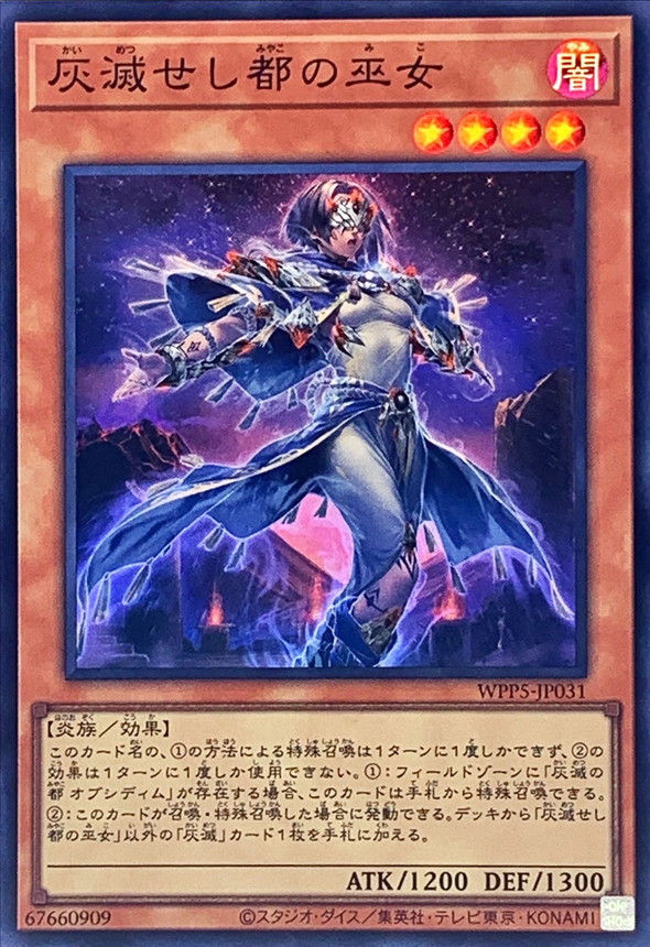 Yugioh WPP5-JP031 Priestess of the Ashened City | Super