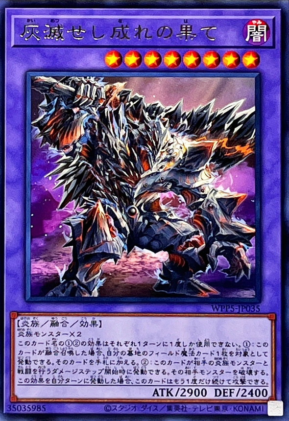 Yugioh WPP5-JP035 Embers of the Ashened | Rare