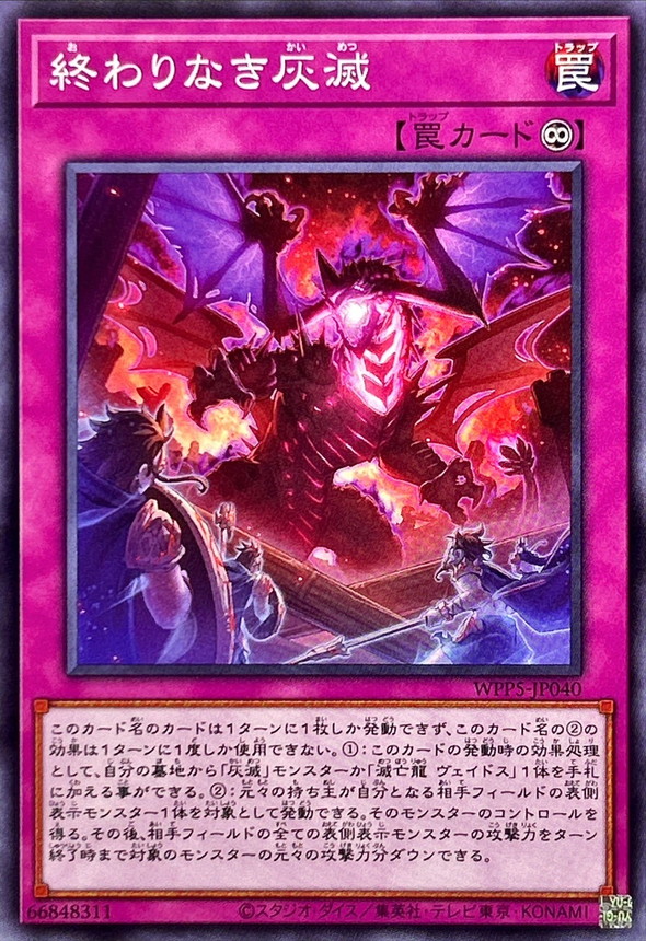 Yugioh WPP5-JP040 Ashened for Eternity | Normal