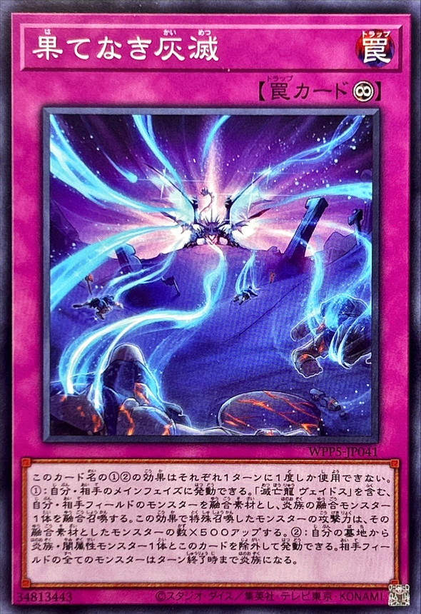 Yugioh WPP5-JP041 Ashened to Endlessness | Normal