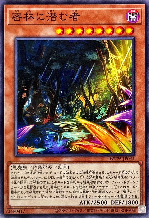 Yugioh WPP5-JP044 Jungle Dweller | Normal