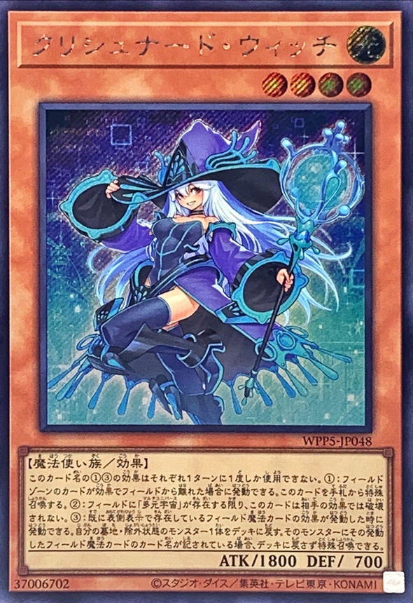Yugioh WPP5-JP048 Krishnerd Witch | Secret [OVERSEAS ILLUSTRATION]
