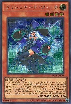 Yugioh WPP5-JP048 Krishnerd Witch | Secret