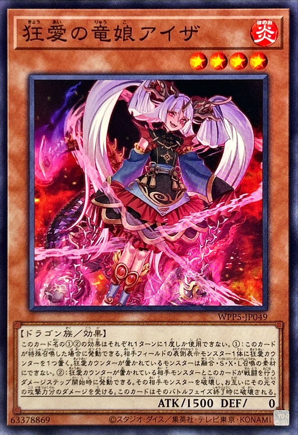 Yugioh WPP5-JP049 Aiza the Dragoness of Deranged Devotion | Normal