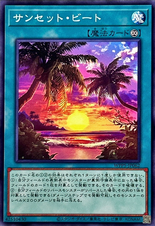 Yugioh WPP5-JP062 Sunset Beat | Normal