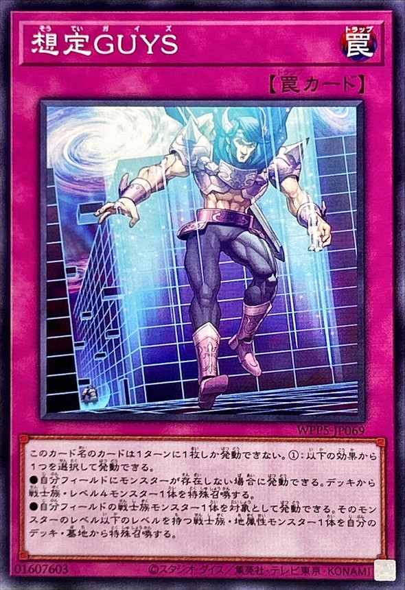 Yugioh WPP5-JP069 Double Dai | Normal