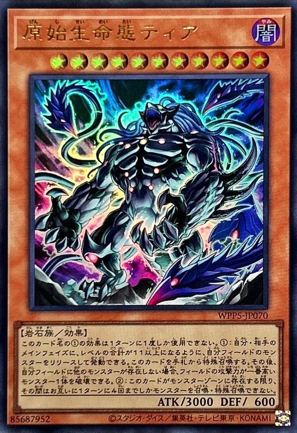 Yugioh WPP5-JP070 Theia the Primal Being | Ultra