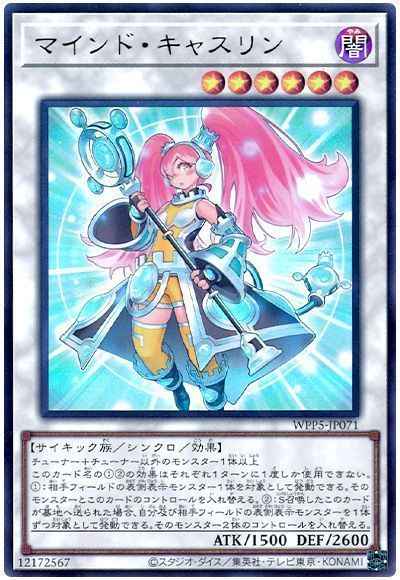 Yugioh WPP5-JP071 Mind Castlin | Ultra