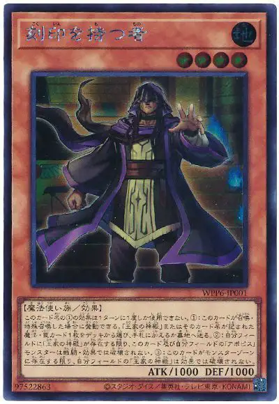 Yugioh WPP6-JP001 The Man with the Mark | Secret