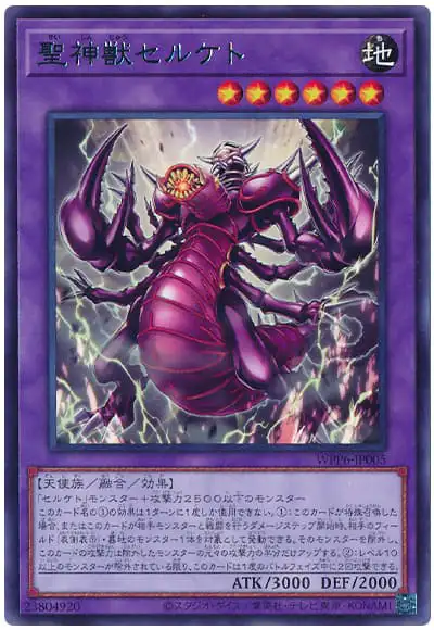 Yugioh WPP6-JP005 Divine Scorpion Beast of Serket | Rare