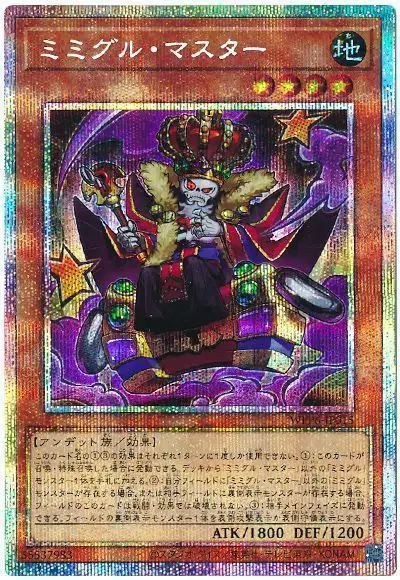 Yugioh WPP6-JP015 Mimighoul Master | Prismatic