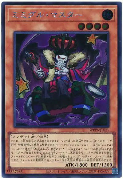 Yugioh WPP6-JP015 Mimighoul Master | Secret