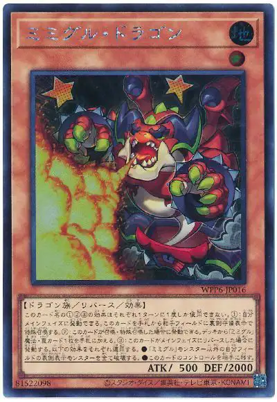 Yugioh WPP6-JP016 Mimighoul Dragon | Secret