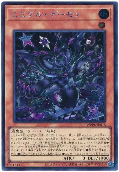 Yugioh WPP6-JP018 Mimighoul Archfiend | Secret