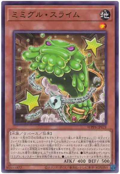 Yugioh WPP6-JP021 Mimighoul Slime | Normal