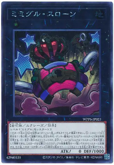 Yugioh WPP6-JP023 Mimighoul Throne | Secret