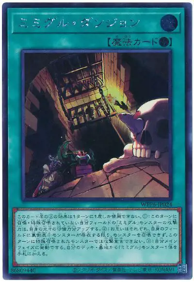 Yugioh WPP6-JP024 Mimighoul Dungeon | Secret
