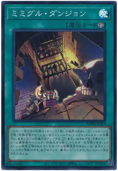 Yugioh WPP6-JP024 Mimighoul Dungeon | Super