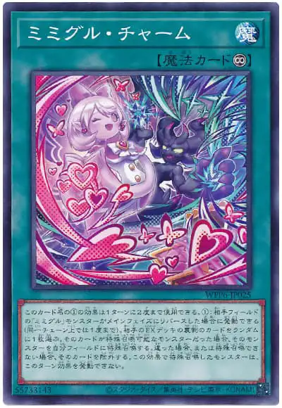 Yugioh WPP6-JP025 Mimighoul Charm | Normal
