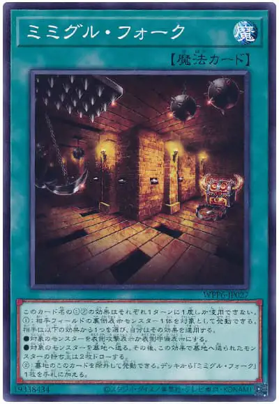Yugioh WPP6-JP027 Mimighoul Fork | Normal
