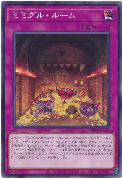 Yugioh WPP6-JP028 Mimighoul Room | Normal